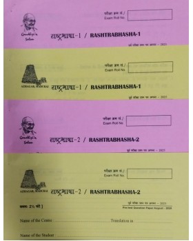 Rashtrabhasha QP - 2 Models